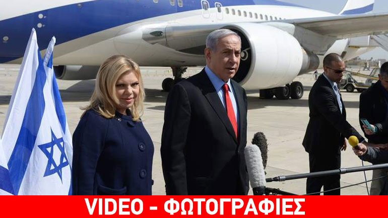 Εκστρατεία Νετανιάχου στην Ουάσινγκτον Εκστρατεία Νετανιάχου στην Ουάσινγκτον